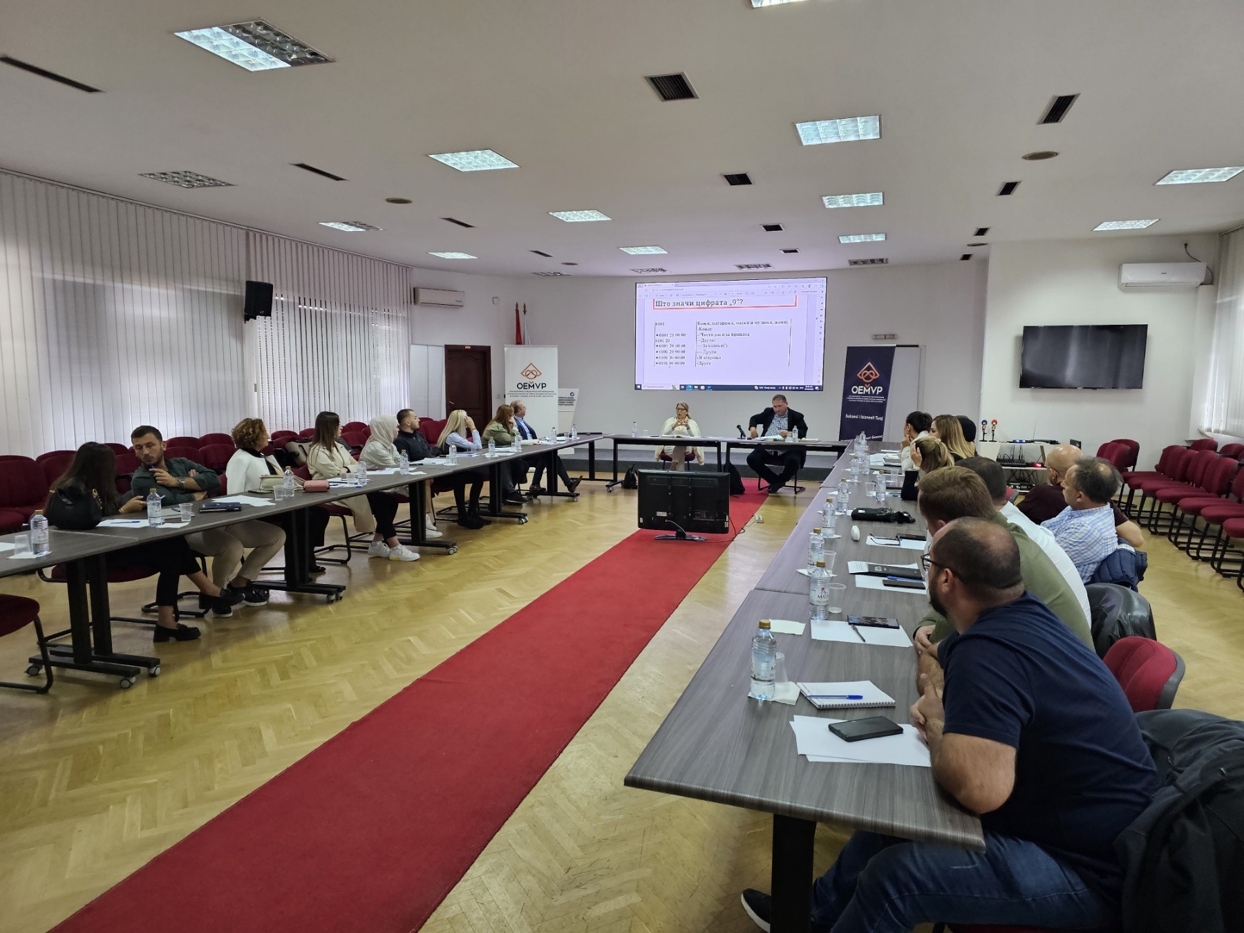 Се реализира првиот ден од обуката на тема: „Царинска тарифа, царински постапки и потекло на стоката“.
