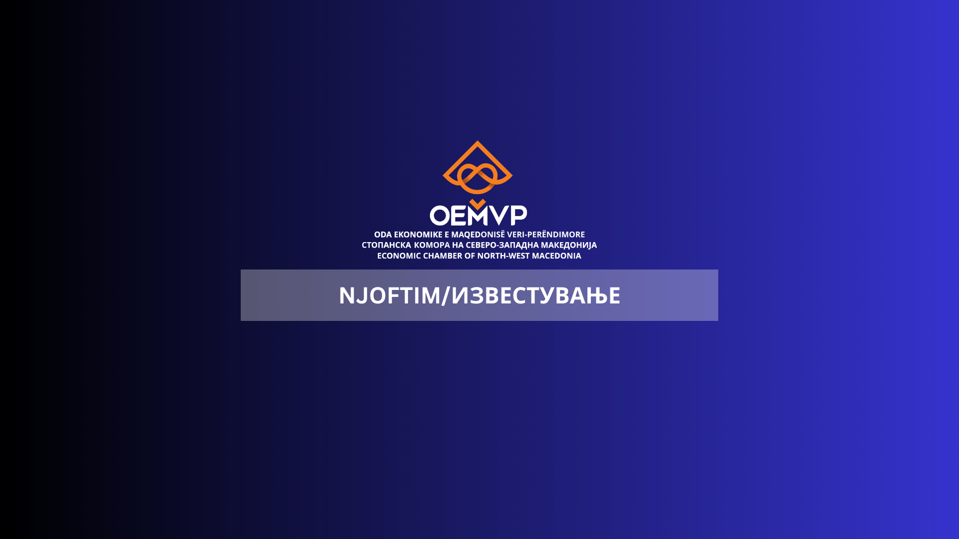 OEMVP: Duhet gjetur mënyra alternative për sigurimin e zbatimit të procesit zgjedhor pa e ndaluar dhe dëmtuar sektorin e biznesit